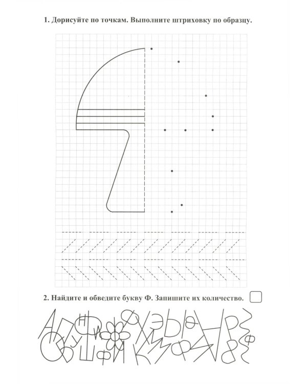 Тренировка мозговой активности
