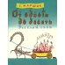 От одного до десяти. Веселый счет