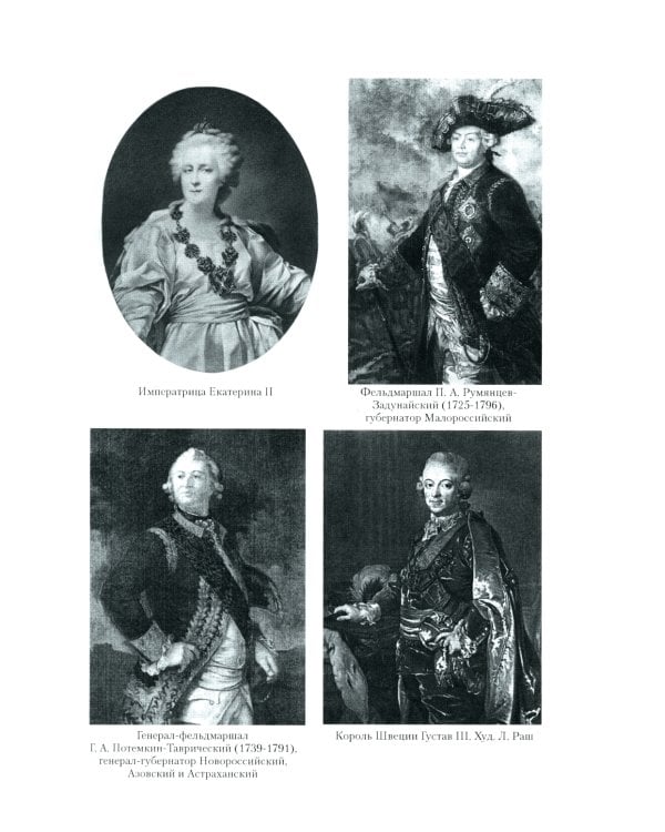 Ракетчики Российской империи