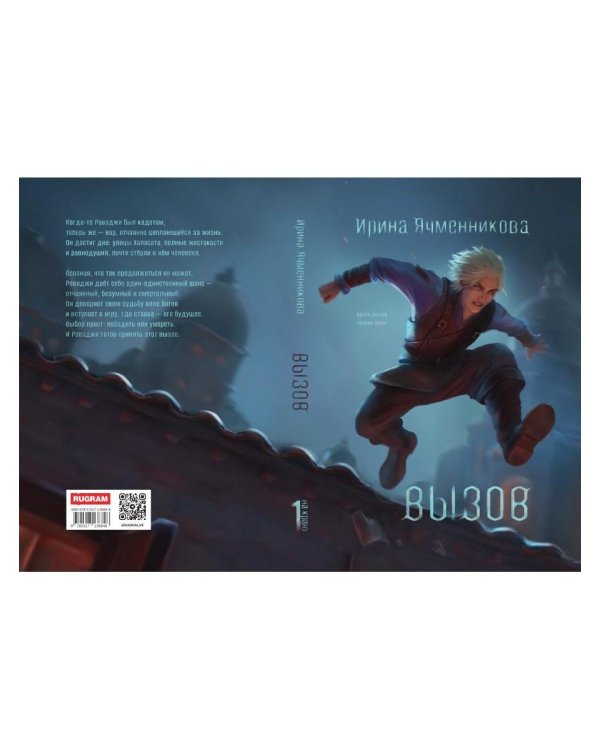 Вызов + Конверт