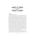 Вейссарийская роза Наследница. Прикосновение Тьмы