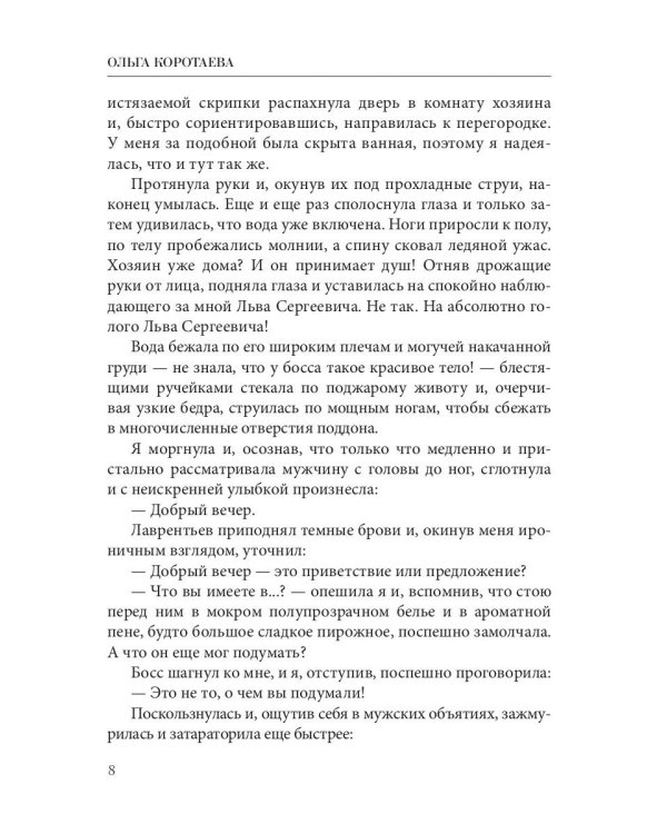 Каникулы с чертенком