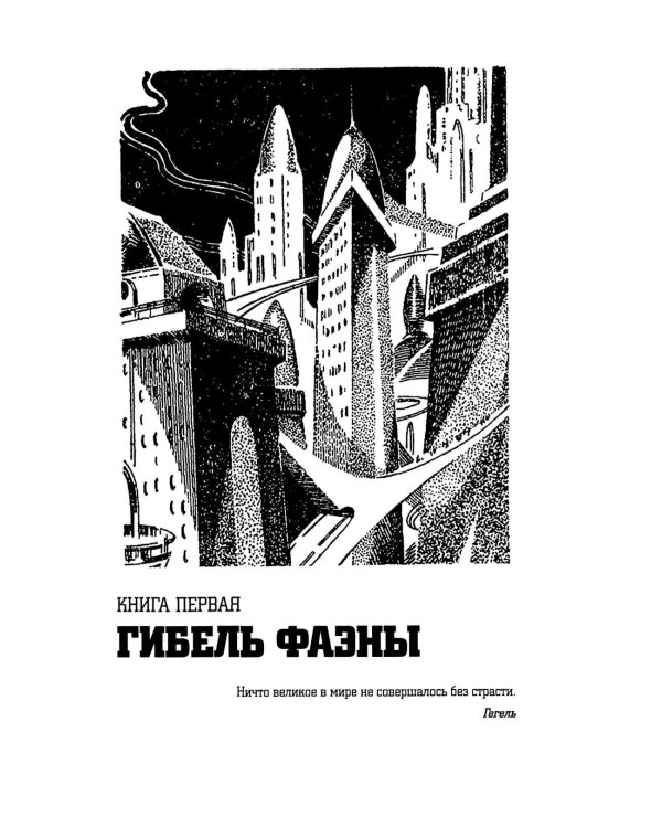 Фаэты