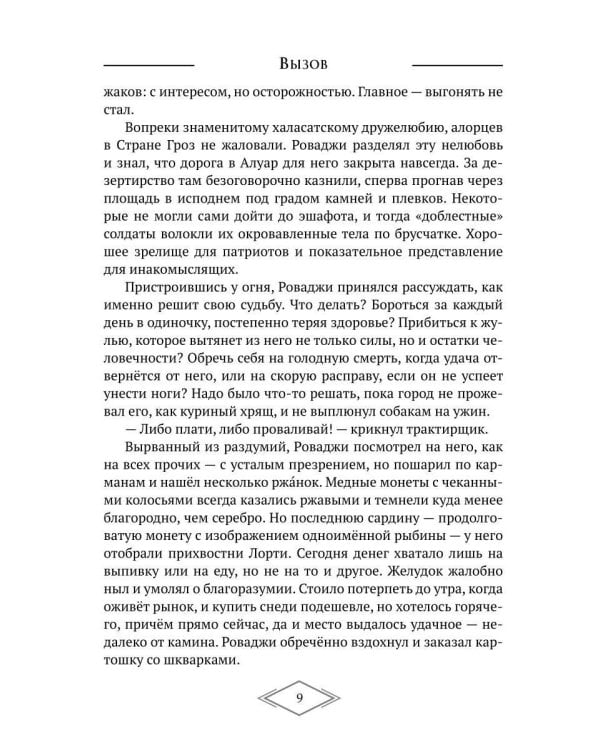 Вызов + Конверт