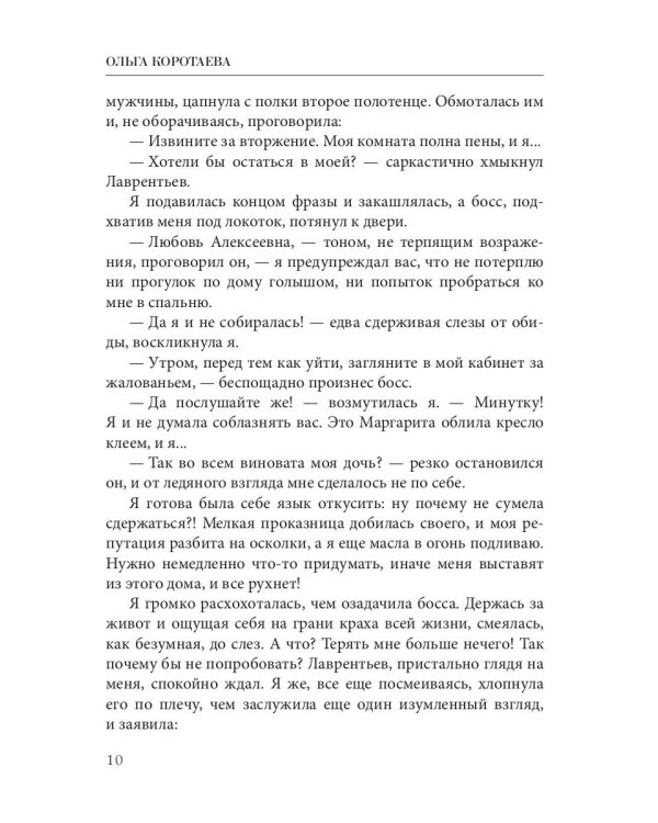 Каникулы с чертенком