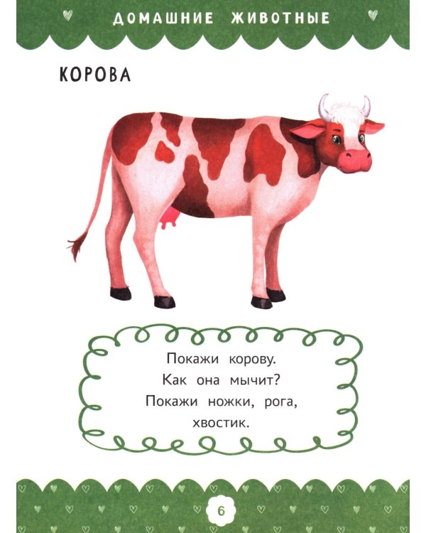 Полный курс развивающих заданий для самых маленьких: 1-2 года