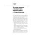 Акушерство: национальное руководство. 2-е изд., перераб. и доп
