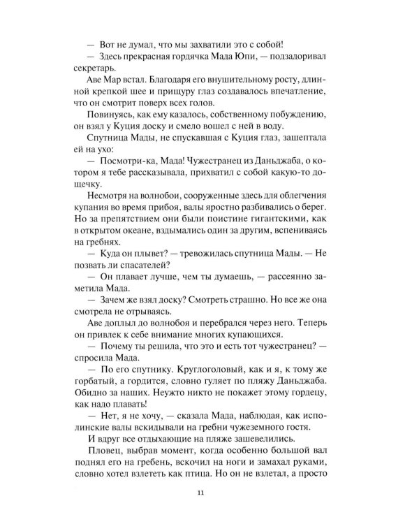 Фаэты