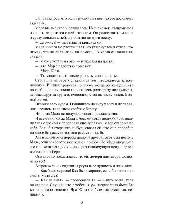 Фаэты