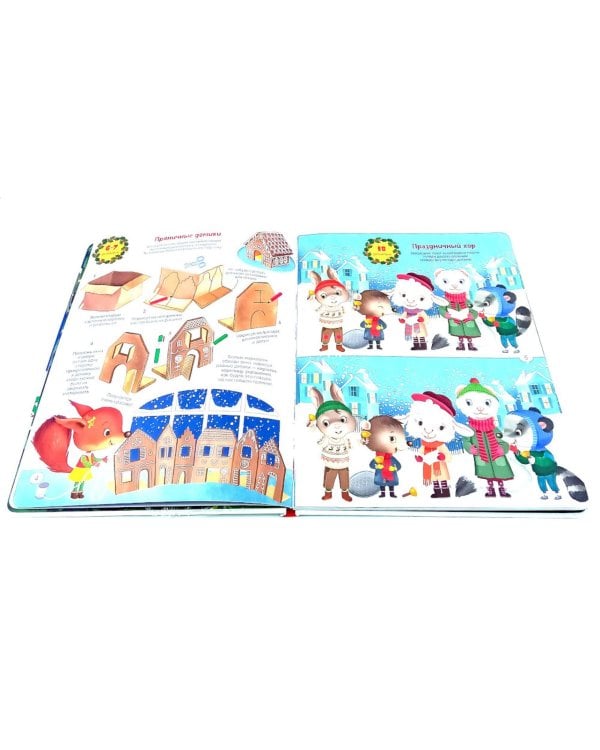 С Новым годом! Адвент-календарь с заданиями