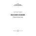 Вознесение. Сборник духовных поэм