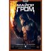 Майор Гром Майор Гром. Кн. 2. Чумной доктор. Ч. 2: книга комиксов (кинообложка)