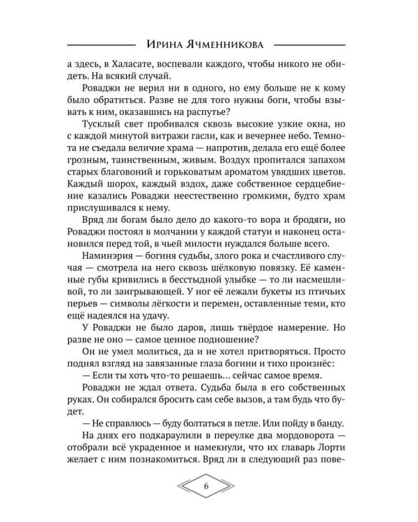 Вызов + Конверт