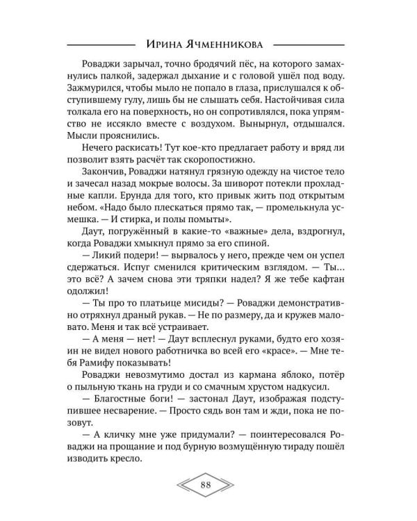 Вызов + Конверт