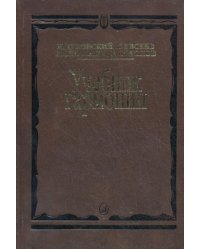 Учебник гармонии
