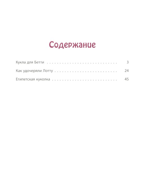Доброе сердце: рассказы