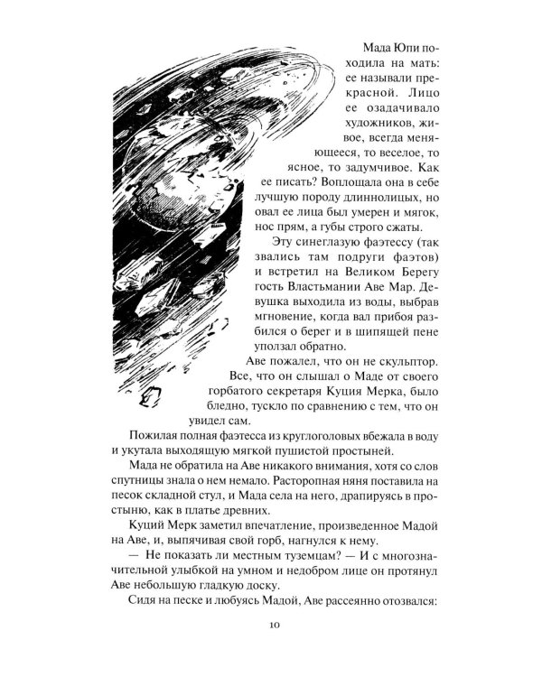 Фаэты