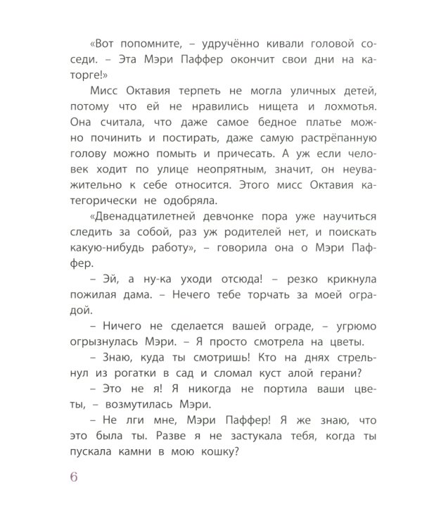 Доброе сердце: рассказы