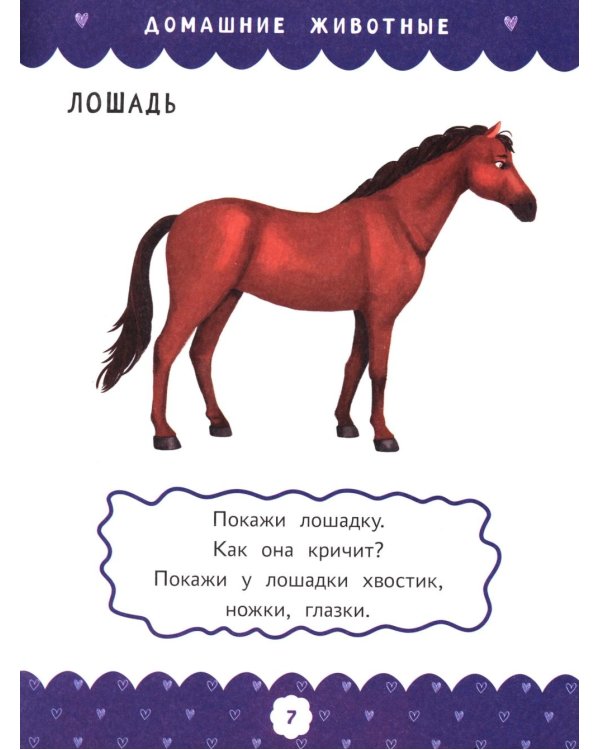 Полный курс развивающих заданий для самых маленьких: 1-2 года