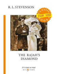 The Rajah’s Diamond = Алмаз Раджи