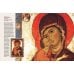 Русская икона. История, сюжеты, шедевры