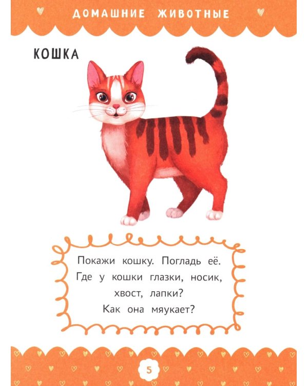 Полный курс развивающих заданий для самых маленьких: 1-2 года