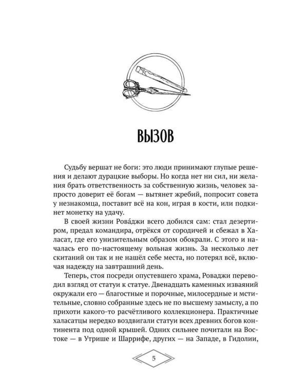Вызов + Конверт