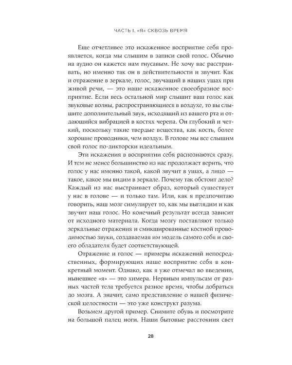 Иллюзия себя: Что говорит нейронаука о нашем самовосприятии