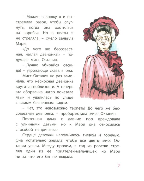 Доброе сердце: рассказы