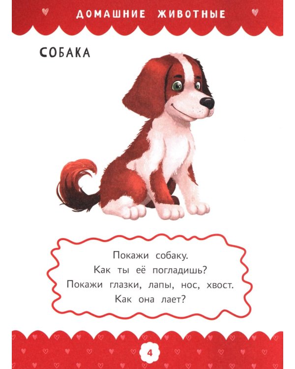 Полный курс развивающих заданий для самых маленьких: 1-2 года