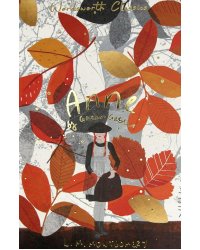 Anne of Green Gables & Anne of Avonlea