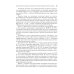Социальная гигиена и организация госсанэпидслужбы: Учебное пособие Социальная гигиена и организация госсанэпидслужбы: Учебное пособие