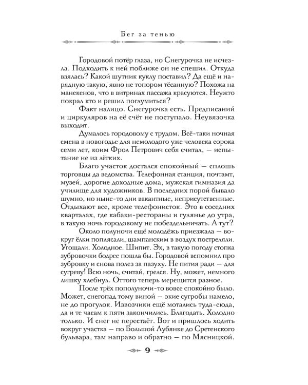Дополнительное изображение книги «Визионер»