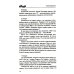 Битва за Новороссию Дневники украинской смуты