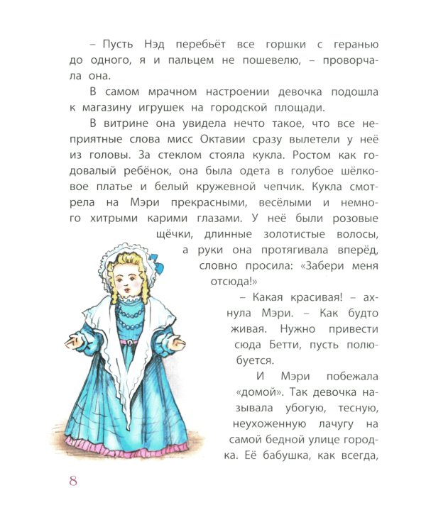 Доброе сердце: рассказы
