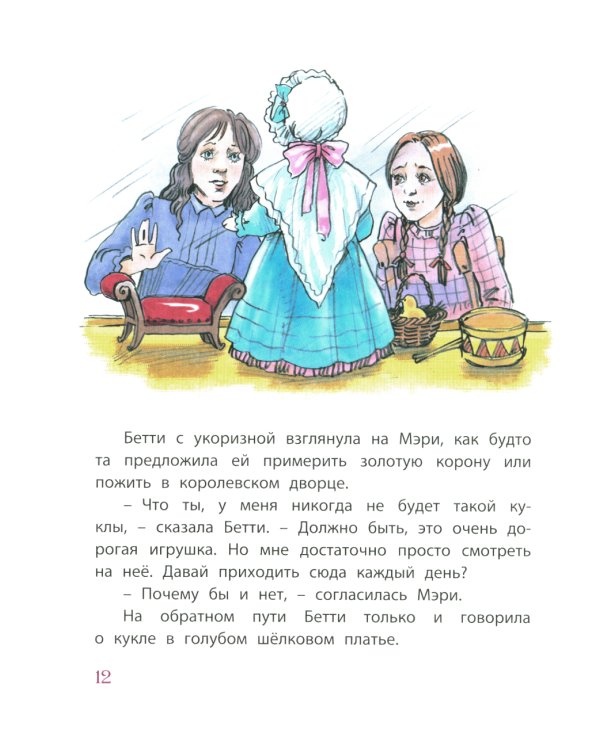 Доброе сердце: рассказы