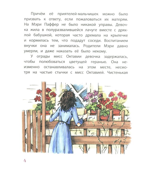 Доброе сердце: рассказы