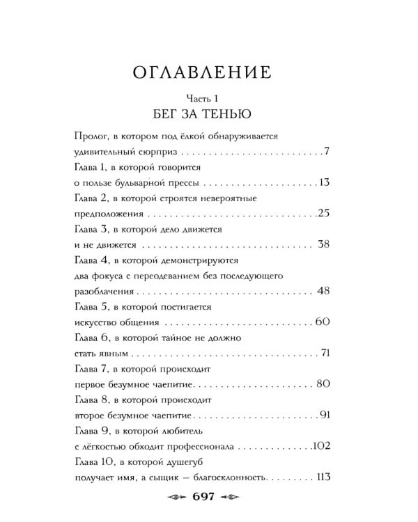 Дополнительное изображение книги «Визионер»