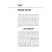 Клиническая аудиология: национальное руководство: В 3 т.: Т. 1: Теоретические основы аудиологии