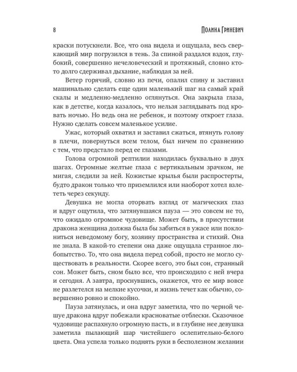 С каждым ударом сердца