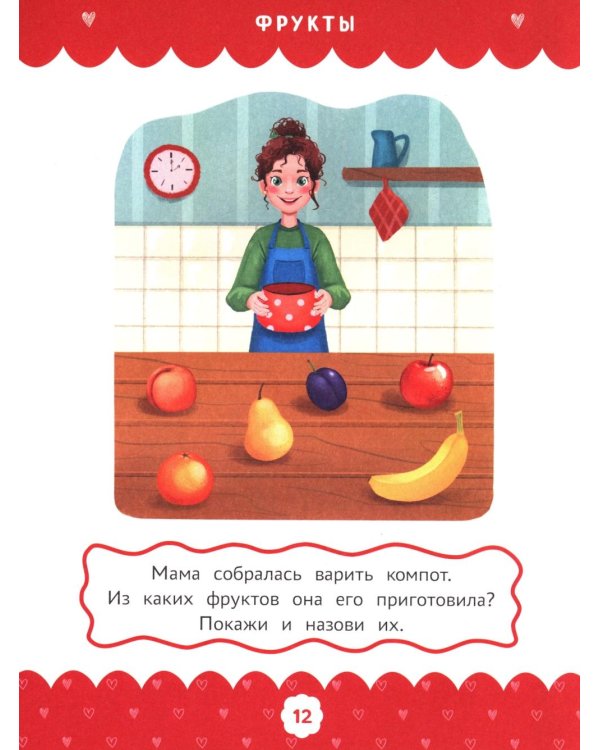 Полный курс развивающих заданий для самых маленьких: 2-3 года