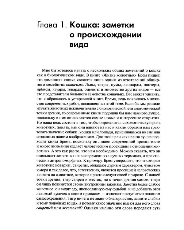 Дополнительное изображение книги «Архетипический символизм животных. Лекции, прочитанные в Институте К.Г. Юнга, Цюрих, 1954-1958 гг»