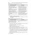 Hygiene. Algorithms for solving situational tasks = Гигиена. Алгоритмы решения ситуационных задач: Учебное пособие