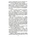 Всемирная история в романах Царица Горго: роман