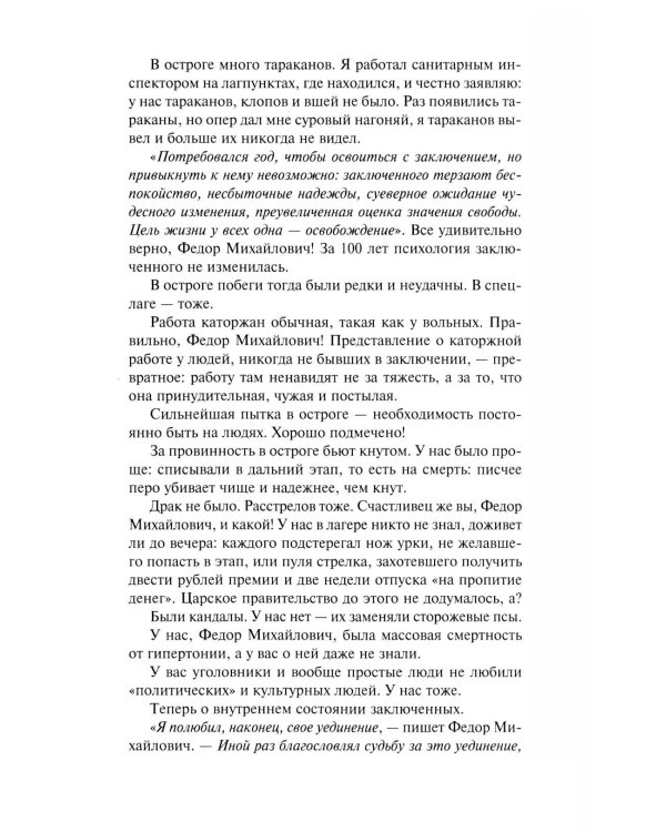 Пир бессмертных. Т. 4