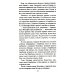 Всемирная история в романах Царица Горго: роман