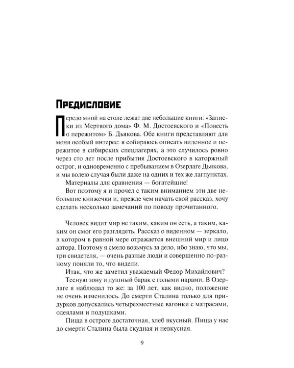 Пир бессмертных. Т. 4
