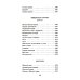 Мещерская сторона: повести и рассказы