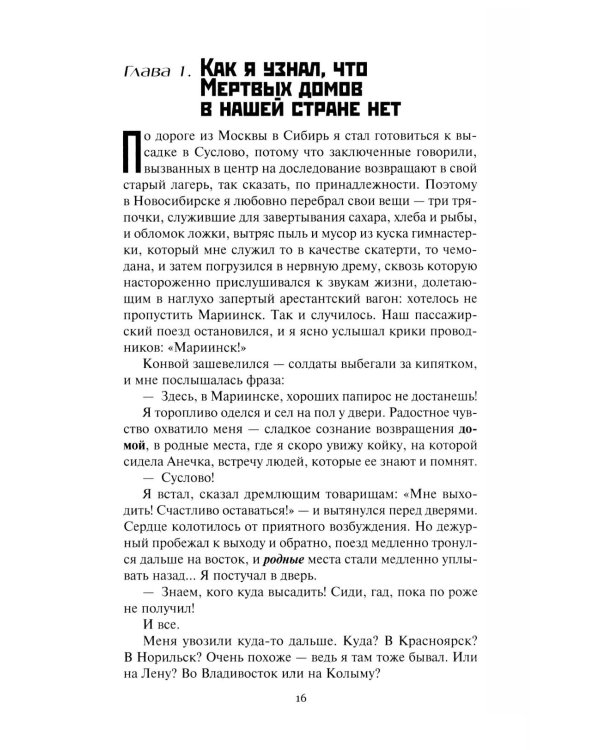 Пир бессмертных. Т. 4