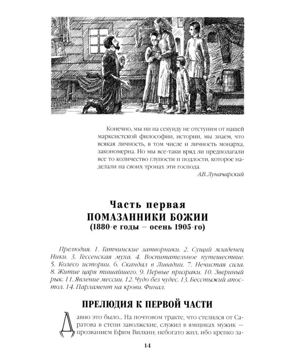 Дополнительное изображение книги «Нечистая сила: роман»